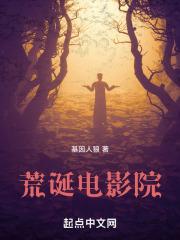 著名的荒诞电影