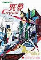 异梦歌词陈奕迅