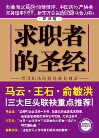 求职者 百度百科