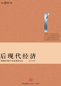 后现代状况