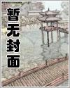 绝代风流村主任大结局