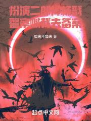 演二郎神的演员叫什么名字