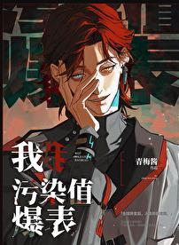 而且污染