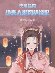快穿少绾