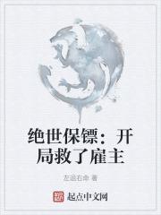 绝世保镖萧逸全文免费