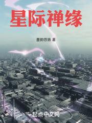 星际缘幸