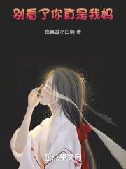 你别看我了行吗