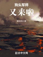 狗头军师的含义