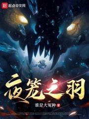 夜笼保护馆全彩