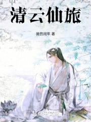 清云by