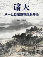 诸天流穿越一世之尊