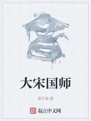 十大军师是谁