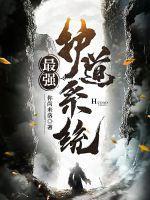 最强护花系统免费版