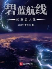 碧蓝航线重巡2021