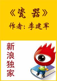 瓷器有哪些种类