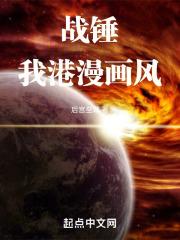 战锤40k漫画观看顺序