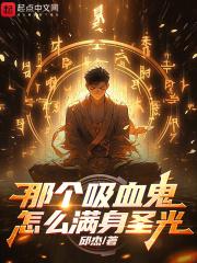 吸血鬼满资质