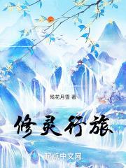 修灵者是什么意思