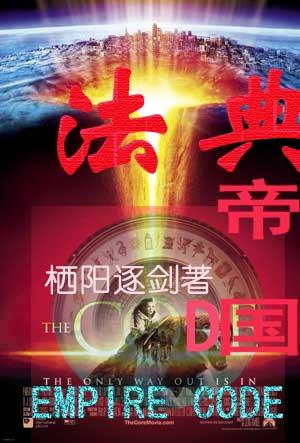 拜占庭帝国法典