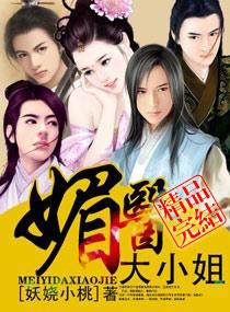 绝世毒医大小姐