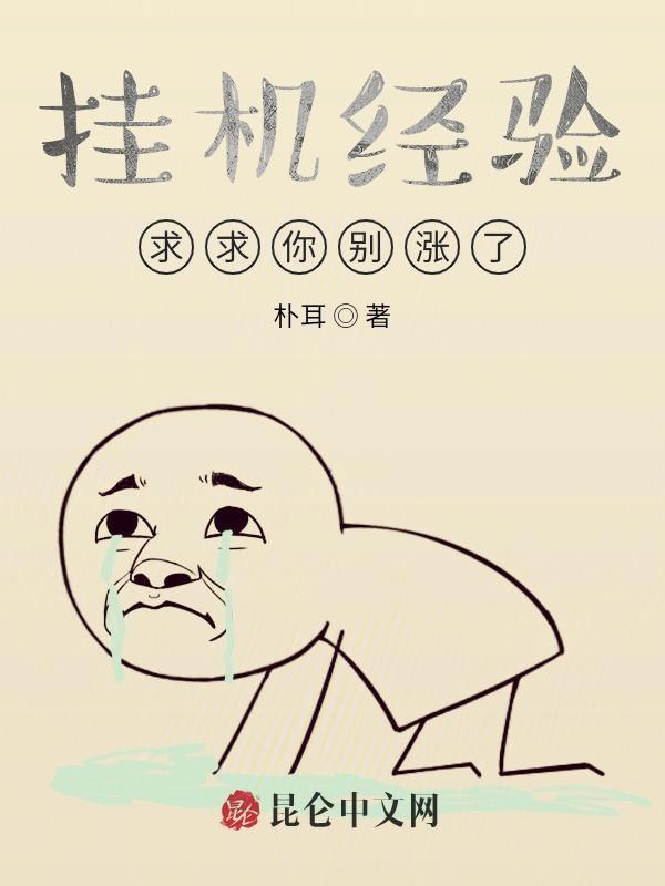 挂机经验是什么意思