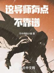 导师太坑怎么办