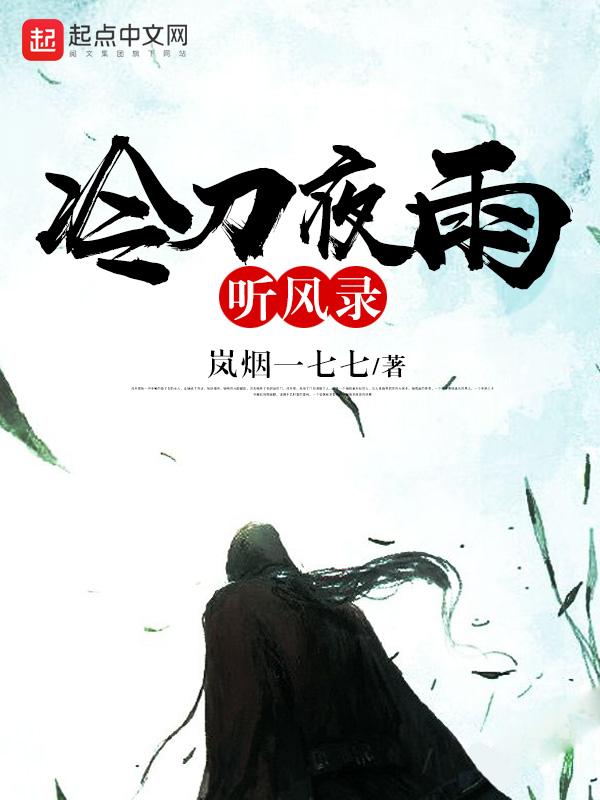 冷雨夜什么意思