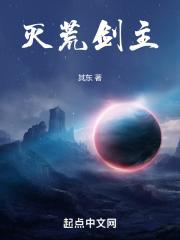 不灭剑主第三集