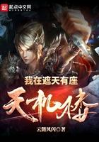 我在遮天有座天机楼 - 正版免费