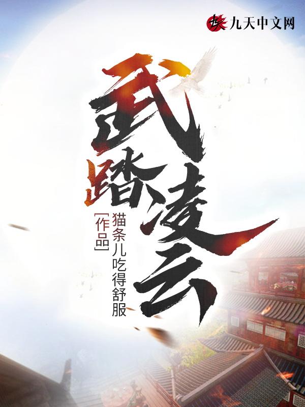 武凌云是哪里人