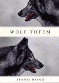 狼图腾英文版翻译版本有哪些