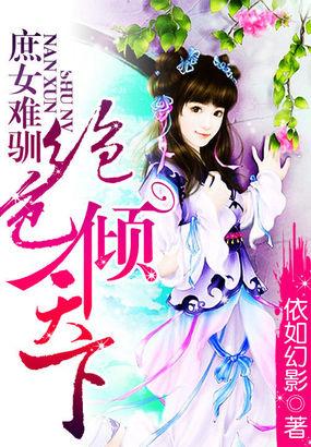 庶女才是狠绝色全文