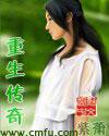 重生传奇手游超值福利.极速推荐版.cc