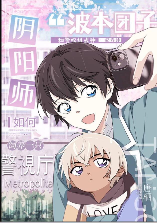 阴阳师宠物蒲团