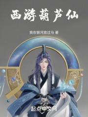 西游记葫芦叫什么