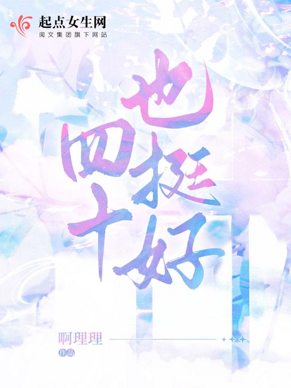 四十正好百度百科