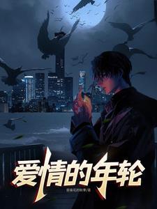 爱情轮回的句子唯美