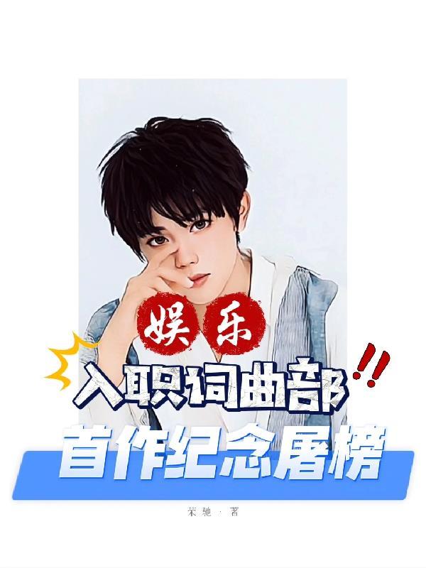 首作纪念屠榜荣驰