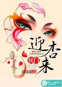 侯门迎杏来 书包