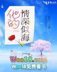 他的情深似海短剧女主