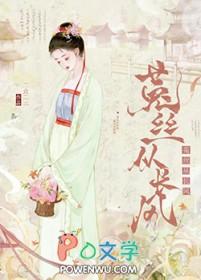 她善良又无辜二点三三