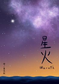 星火社发起明星关爱行动