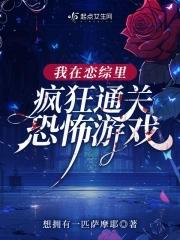 我在恋爱综艺搅基 | 李思危(晋江)