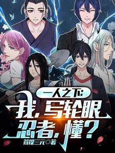 人在异世界已嫖到失联