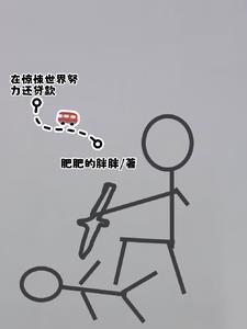 在惊悚世界里当幕后boss