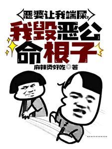 恶婆婆是什么意思