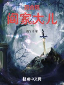 四合院阎家大儿 百度