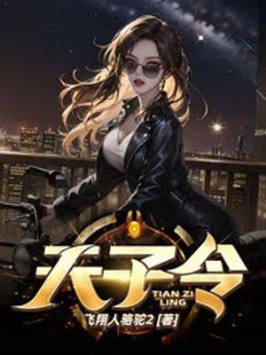 天子令七雄争霸阵容