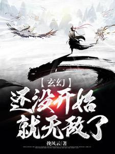 还没开始就看到了结局