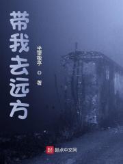 带我去远方动态壁纸